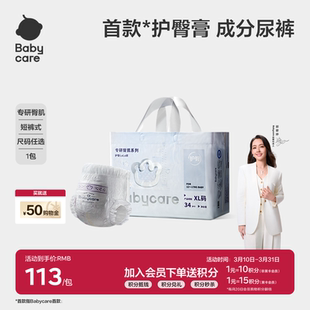 babycare拉拉裤 专研臀肌婴儿亲肤尿布男女宝宝干爽透气超薄尿不湿
