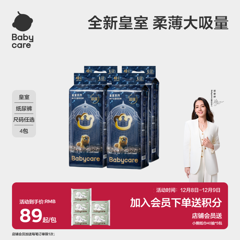 babycareֽʨŮ͸Ӥʪ4 307.04Ԫ