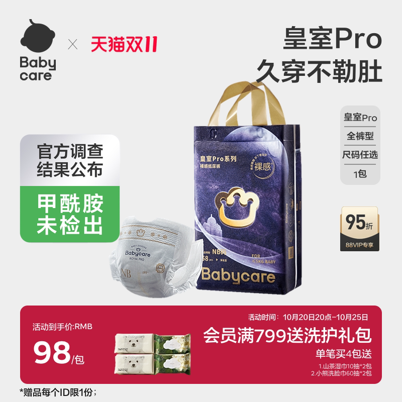 babycare皇室pro裸感纸尿裤/拉拉裤超薄透气婴儿宝宝NB-4XL尿不湿