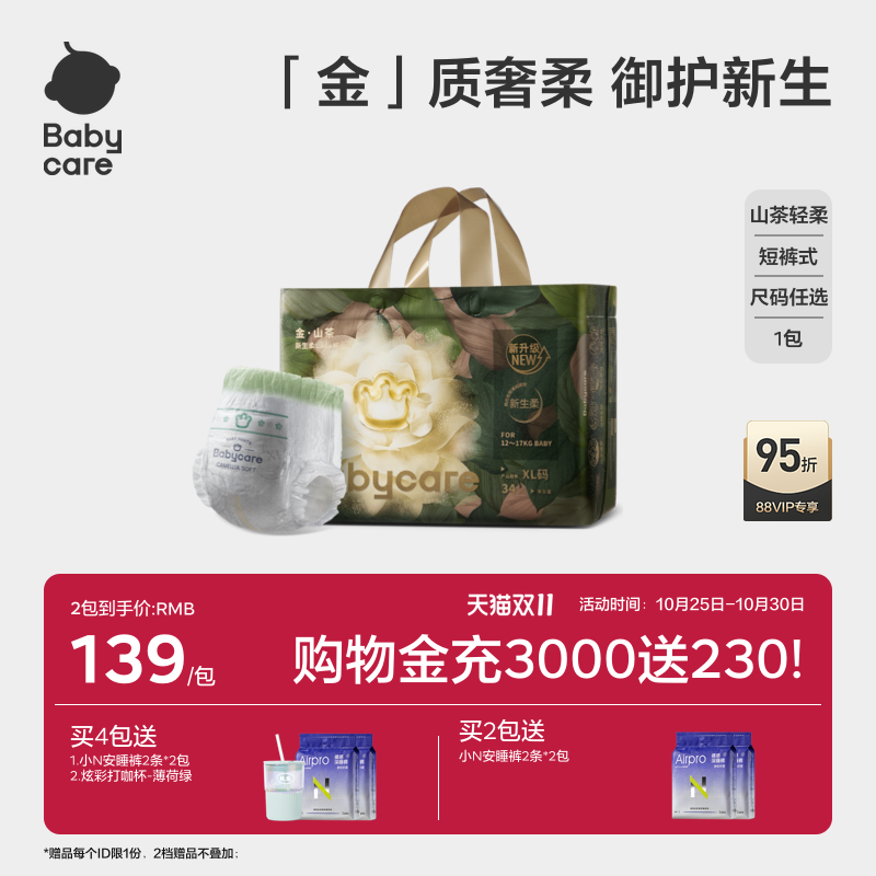 babycare拉拉裤金山茶花苞旗舰店轻柔透气裤型尿裤婴儿宝宝尿不湿