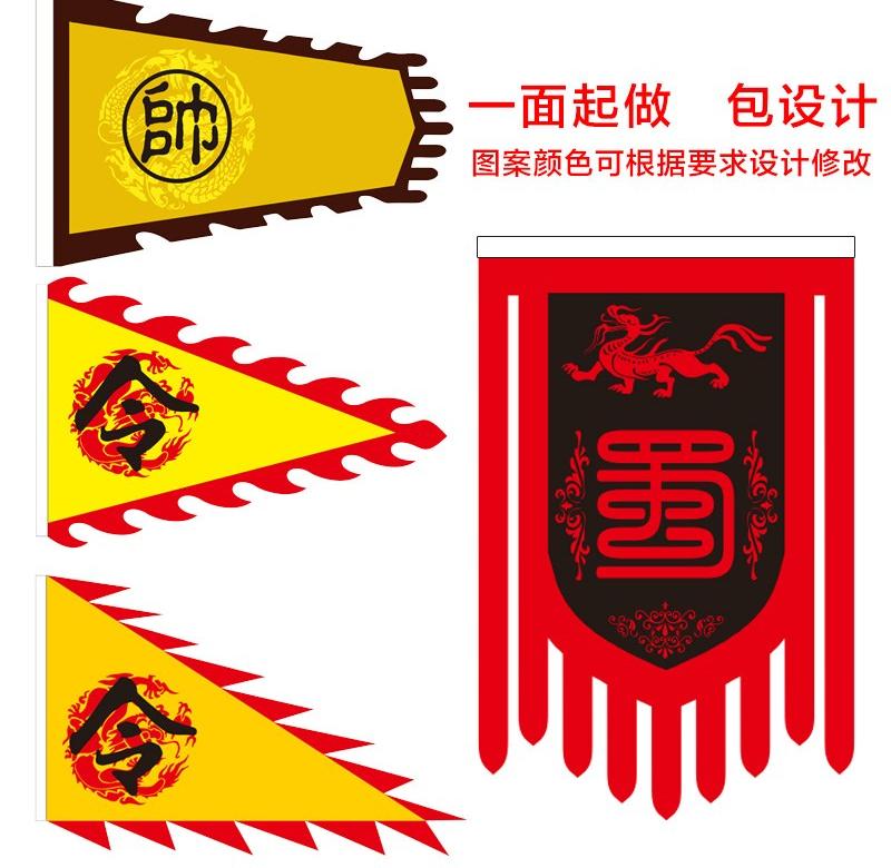 露营三角旗运动会演出仿古旗令旗帅旗战旗三国战国七国旗帜定做三