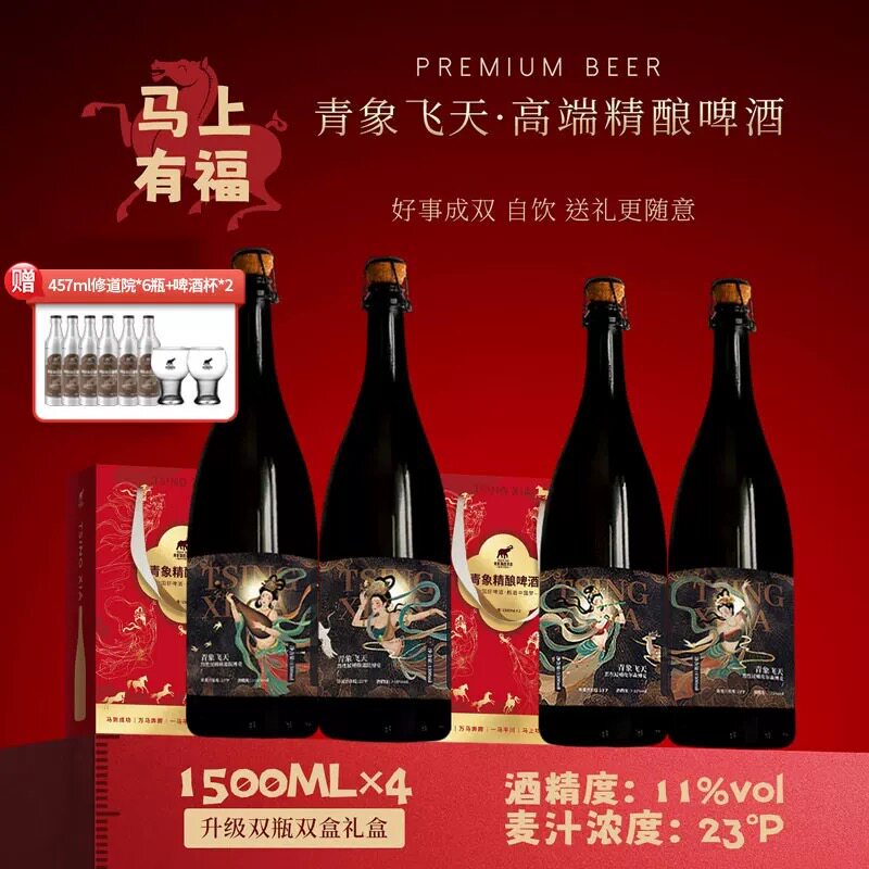 青象精酿高度啤酒23度麦汁烈性啤酒橡木桶精酿啤酒1.5L飞天礼盒图片