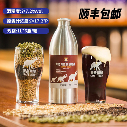青象精酿啤酒修道院原浆高端啤酒1L*6罐整箱送礼礼盒装原麦汁17.2