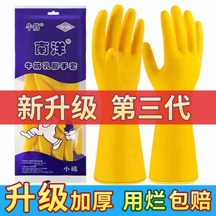 牛筋乳胶手套洗碗加厚橡胶耐用家务胶皮塑胶厨房工作劳保耐磨防水