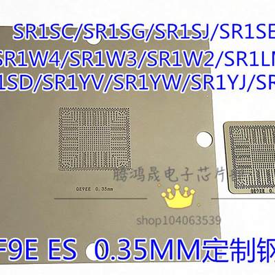 可直拍QF9E ES SR1SD/YV/YW/YJ/W4/W3/W2/LM/SE/SF/SJ/SC/SG 钢网