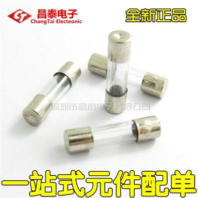 5*20玻璃保险管/保险丝 250V F1A/2A/3A/4A/5A/6A/8A/10A/20A