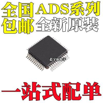 全新原装 ADS1216 1218 7864 933Y YB/250 TQFP-48