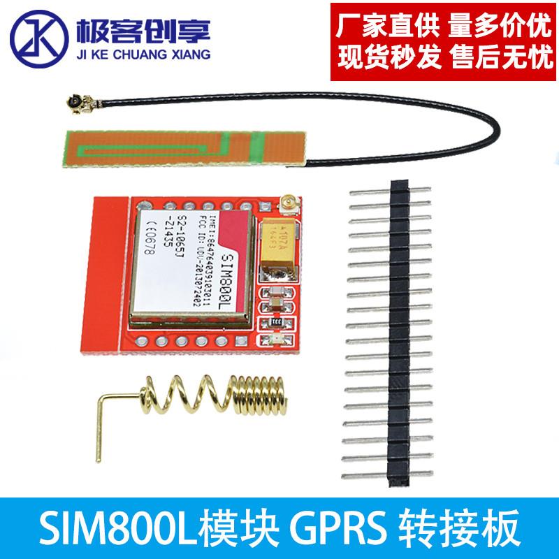 SIM800L模块 4频 5V串口 GPRS转接板 GSM microSIM卡 Core board