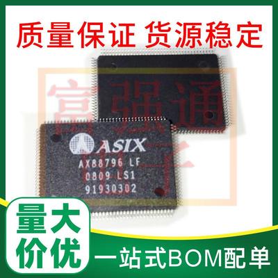 AX88796LF AX88796-LF 封装TQFP128 以太网芯片 质保 价格优势