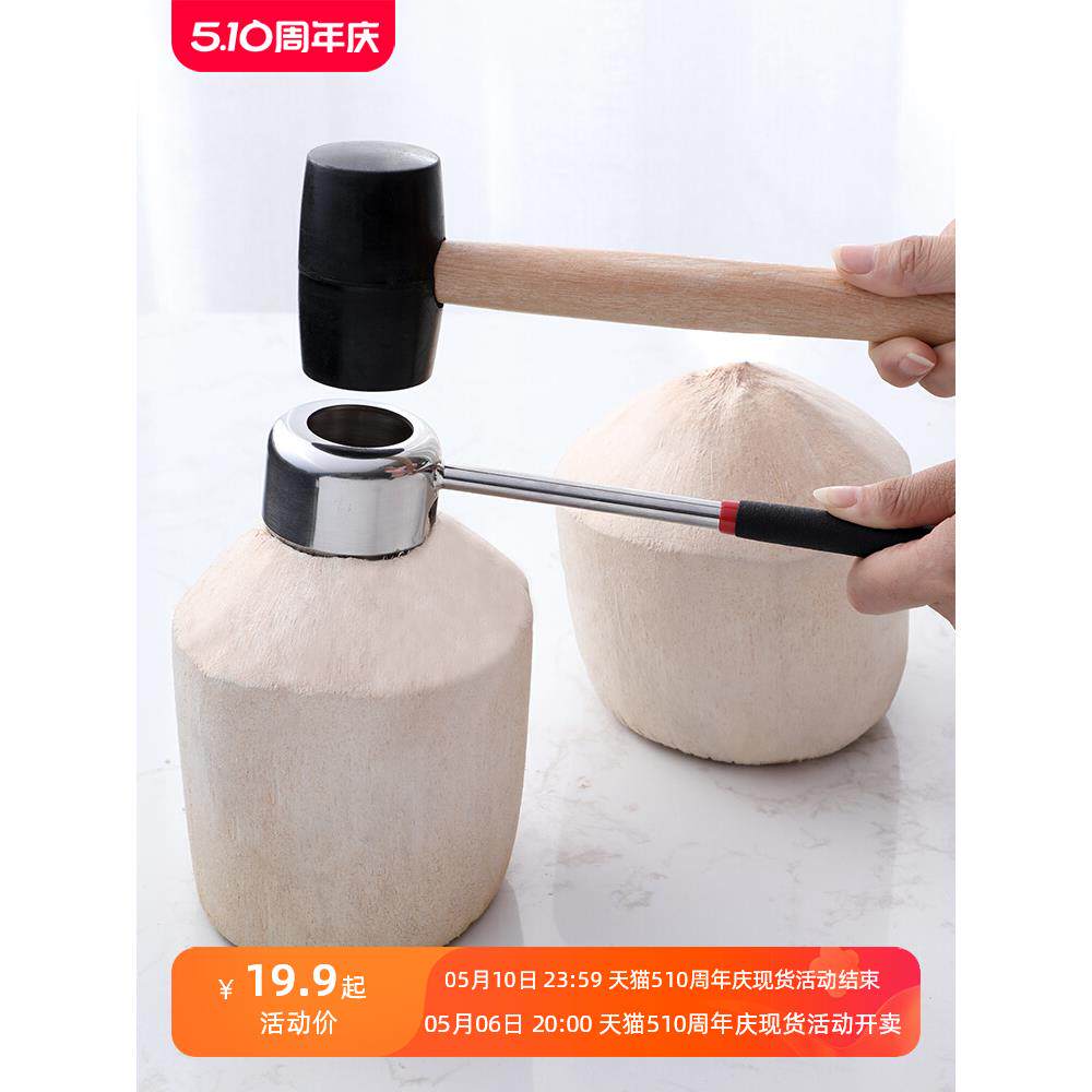 开椰子神器开椰器开壳器开口器开椰青工具电动开孔非自动打孔起椰