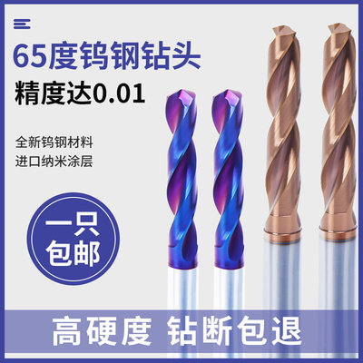 65度钨钢钻头整体硬质合金金属涂层直柄麻花超硬钢用50-110mm加长