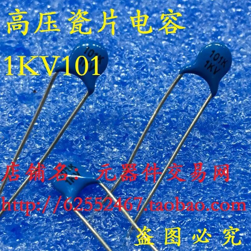 高压瓷片电容1KV101 1000V100PF 101J 注明:10只=3元