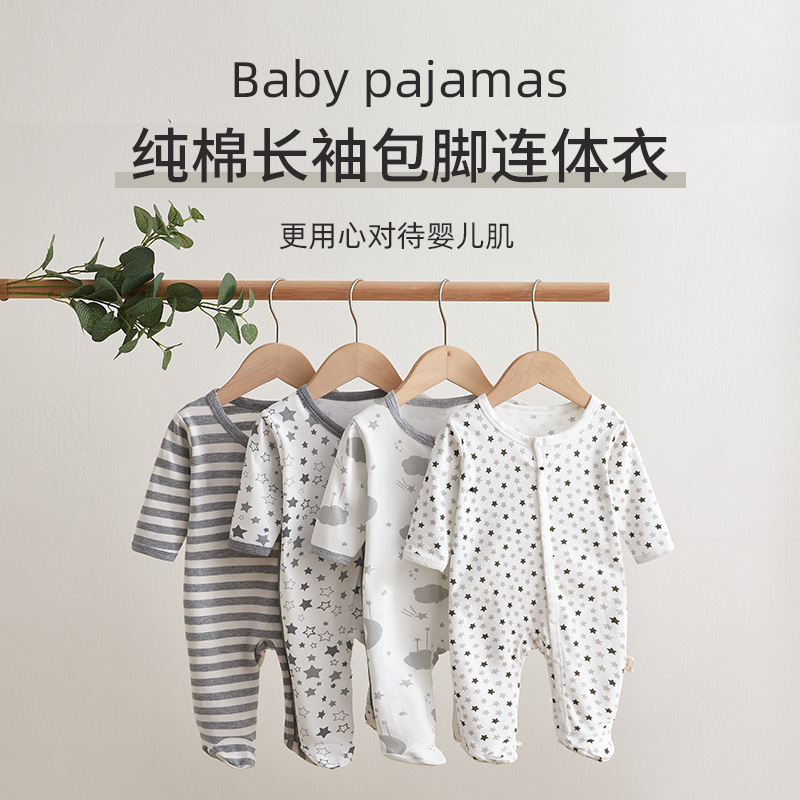 新生儿婴儿衣服初生纯棉贴身睡衣哈衣四季爬服春秋宝宝包脚连体衣