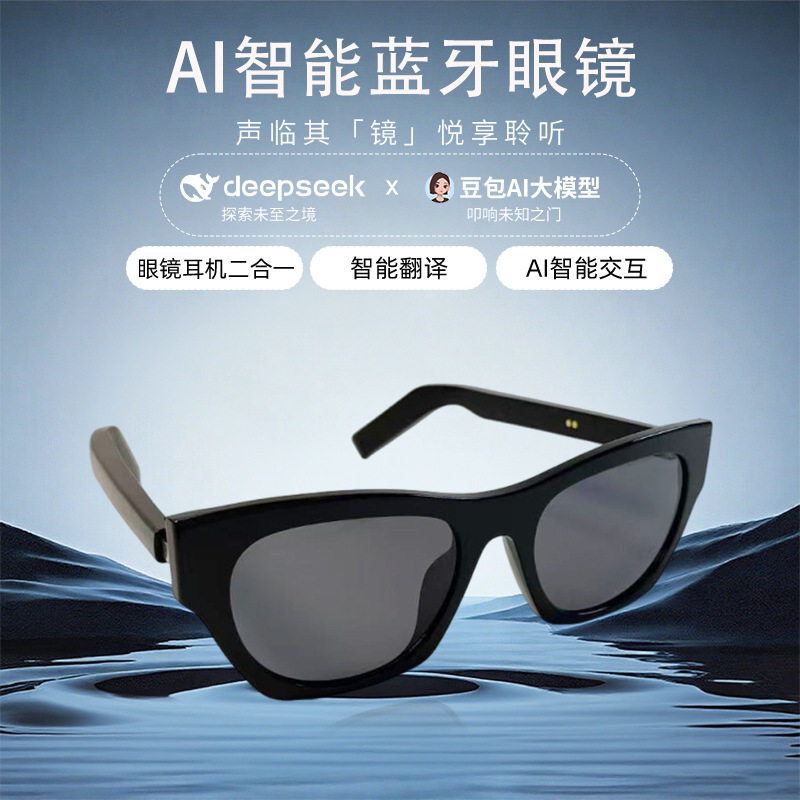 ai智能蓝牙眼镜细腿轻盈防紫外线墨镜无线运动开车时尚百搭护眼镜