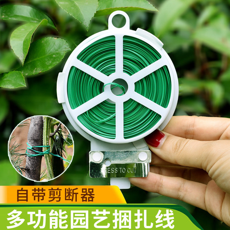 园艺扎带园林铁丝扎线花艺蔬菜爬藤植物固定捆带铁丝包塑料支架绳