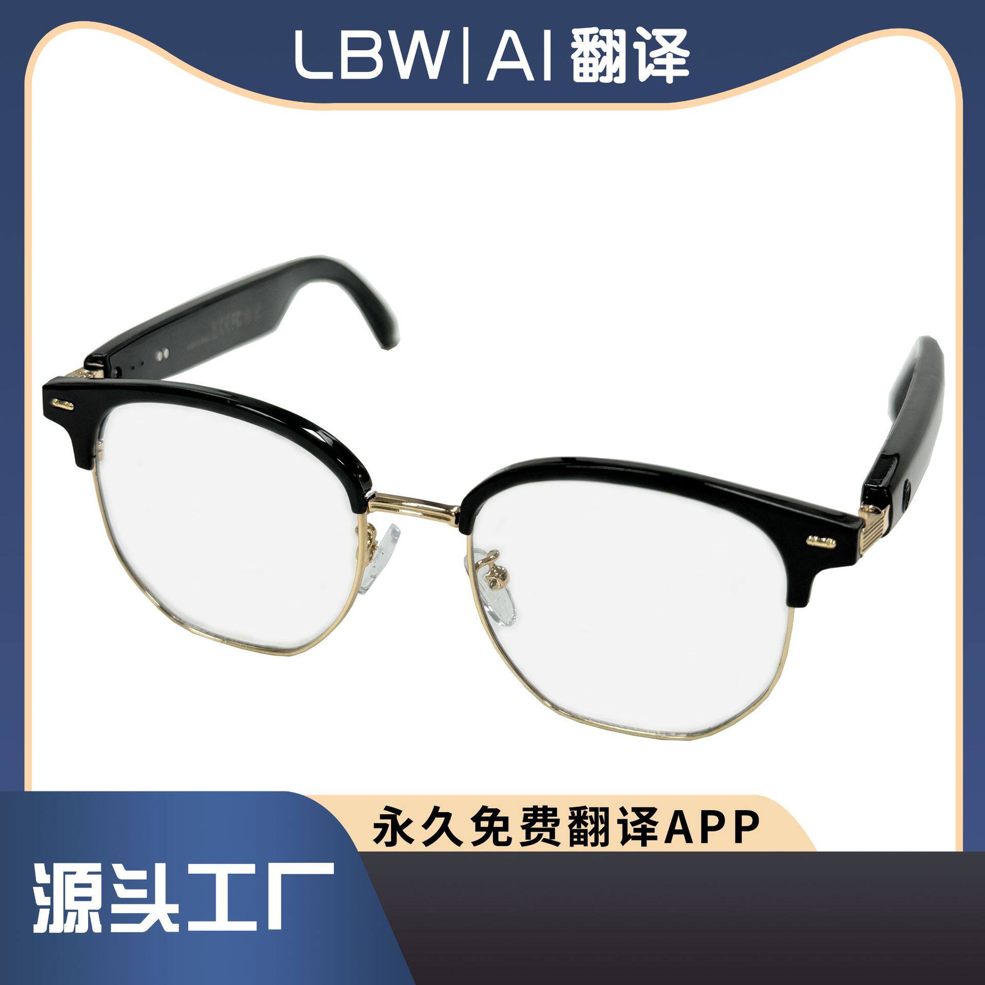 AI翻译新款智能黑科技蓝牙眼镜耳机男女防蓝光可配近视镜变色墨镜