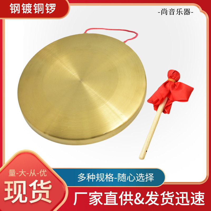 防汛铜锣纯铜加厚手工开道锣开业庆典婚庆锣鼓喜庆道具大号铜锣