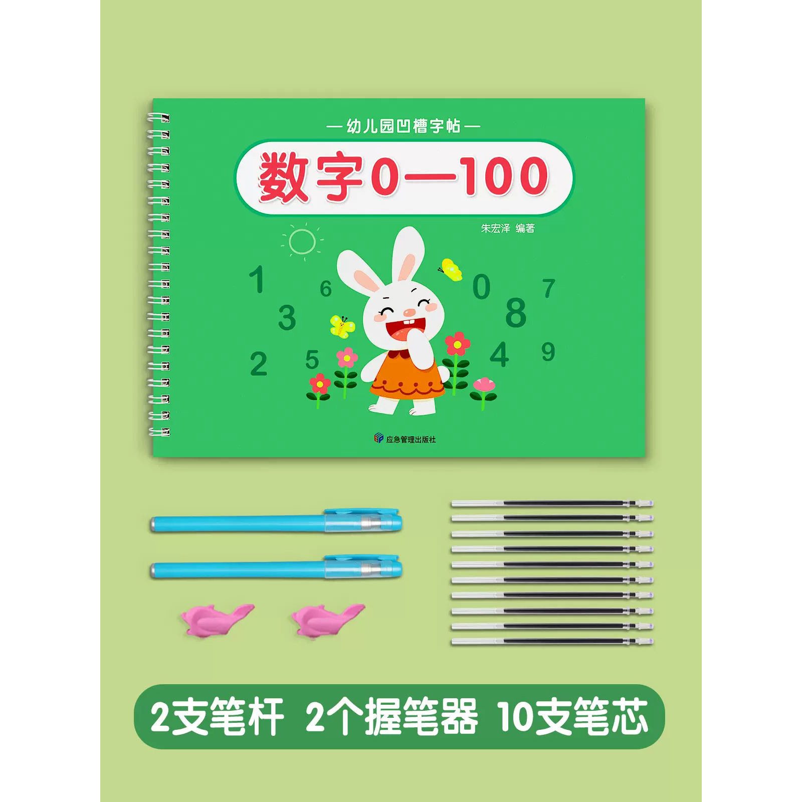 孤独自闭症儿童训练康复玩具儿童练习字帖入门精细动作训练幼儿园