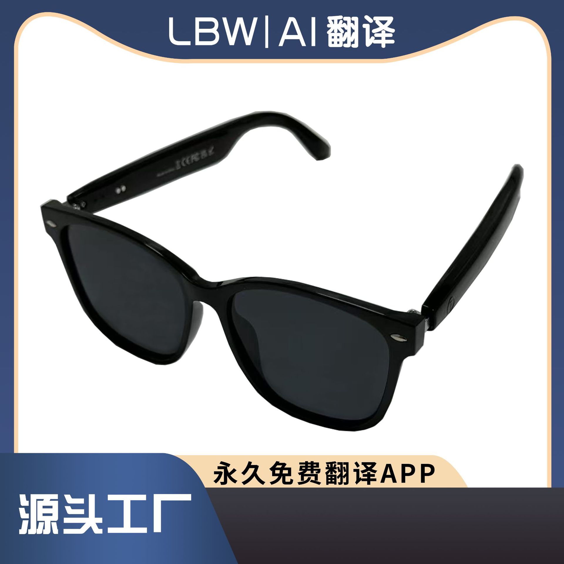 AI翻译智能眼镜麦克风防蓝光变色护眼男士开车商务抗疲劳定制新款
