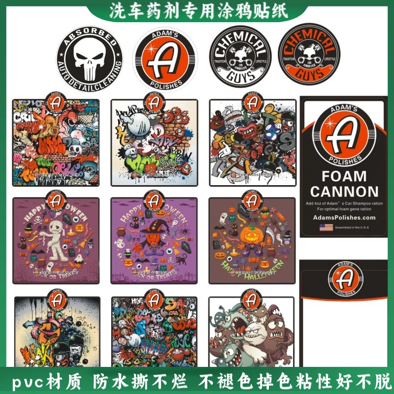 洗车水桶贴纸阿达姆斯化学小子