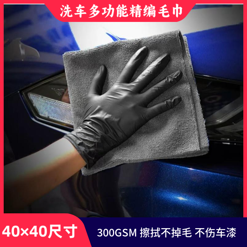 镀膜镀晶打蜡毛巾吸水擦桌子