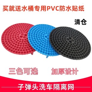 洗车水桶隔离网过滤网砂石卫士水桶集尘滤芯沙石挡子弹头洗车网