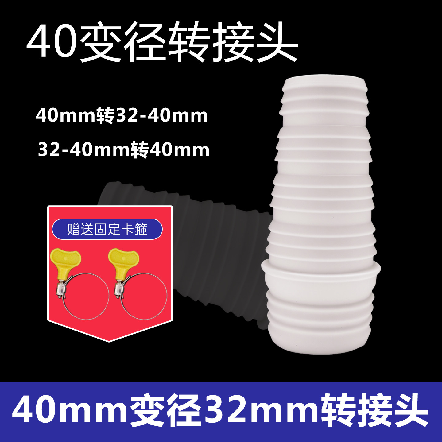 厨房水槽洗菜盆下水道软管加长延长管排污水管40mm变径32mm转接头