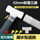 排水管波纹管T型三通32mm接头通用洗衣机排水管三通下水管配件