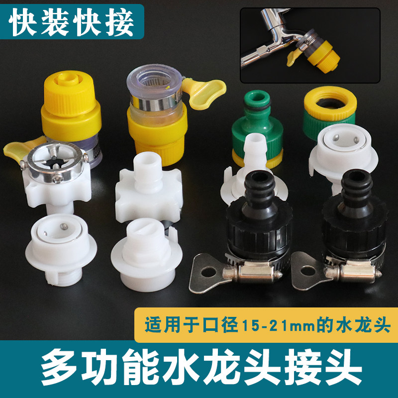 水龙头接软水管扣老式龙头万能接头软管接硬管4分20转6分管对接