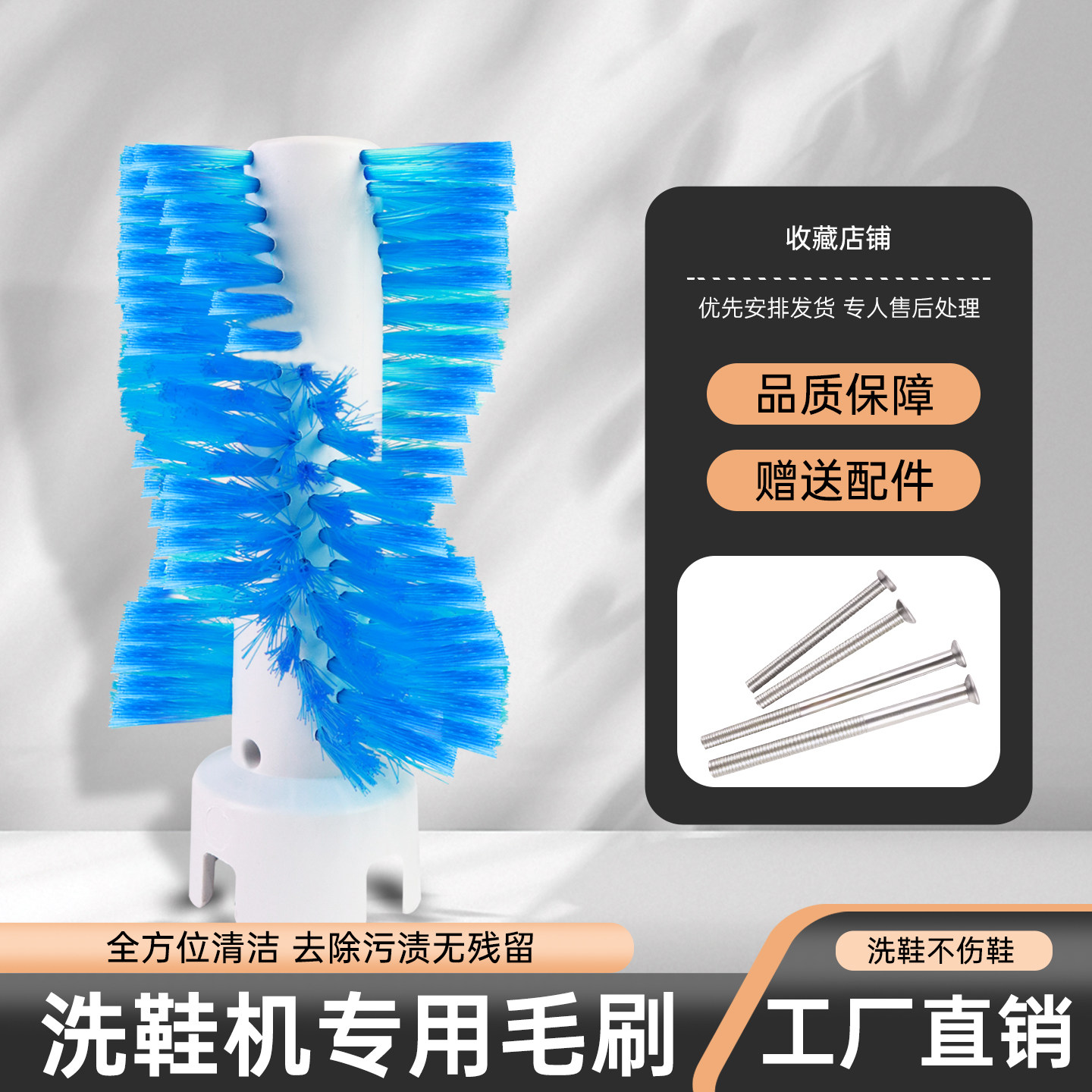 改装洗鞋机毛刷擦专用洗衣机刷子改造半全自动小型洗鞋神机器配件