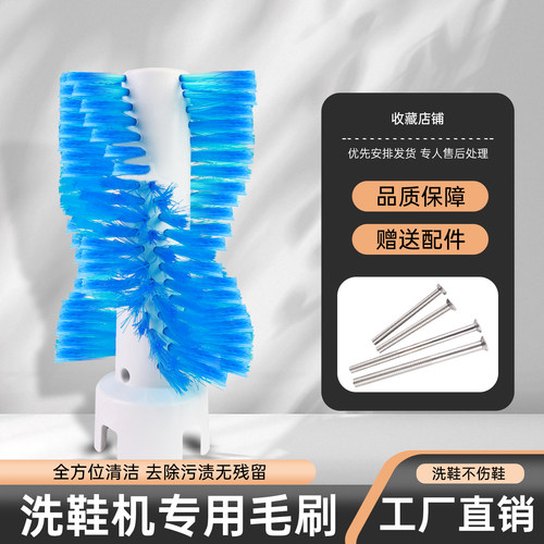 改装洗鞋机毛刷擦专用改造神配件