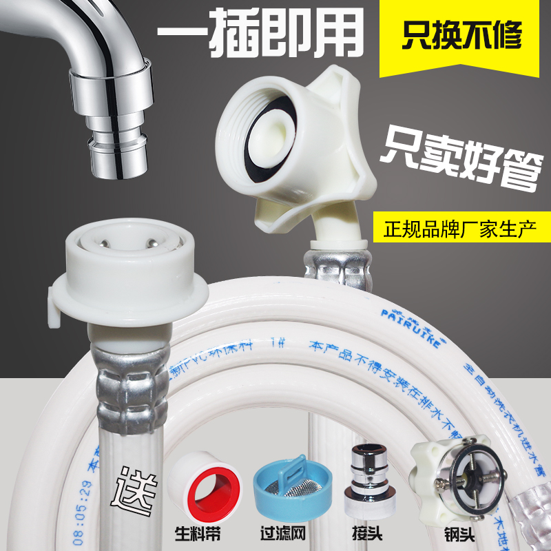 通用型全自动洗衣机进水管加长管上水软管延长管防爆软管接头配件