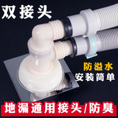 洗衣机地漏专用接头下水管三通排水管防臭防返溢水两用二合一出水