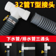 洗衣机排水管三通接头二合一T延长管面盆下水管三通接口对接器32