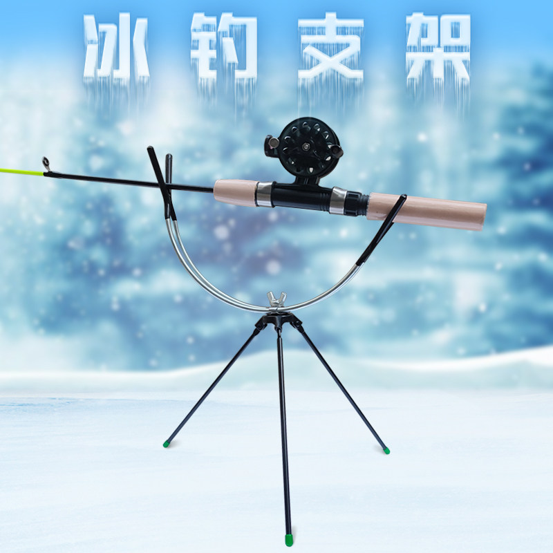 新款冬季加厚折叠三角冰钓竿支架冬钓筏钓便携炮台两用双头支架