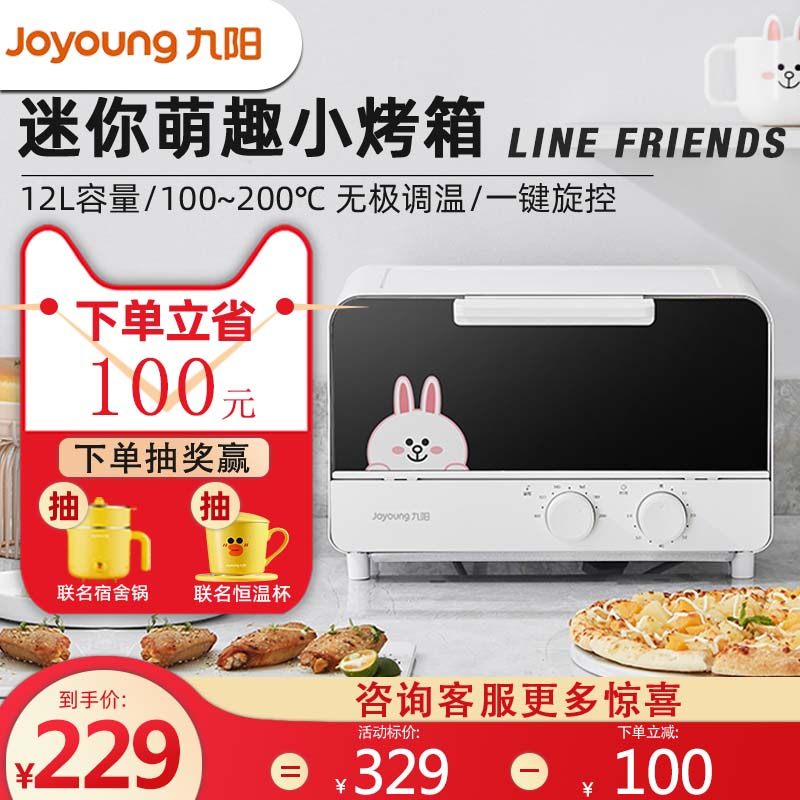 布朗熊 九阳line布朗熊j87电烤箱家用烘焙小型多功能全自动一人食烤蛋糕 图片价格品牌报价 原仓数据