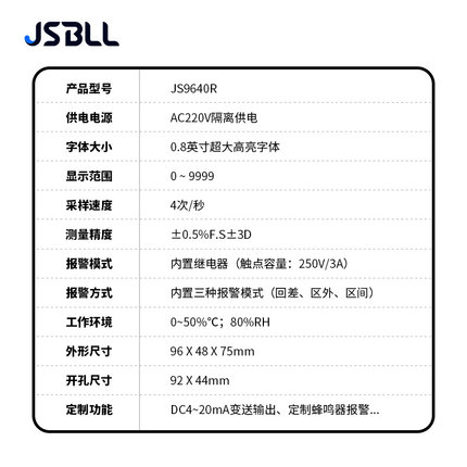 JS9640R智能电阻表上下限报警控制高精度欧姆表测量电阻表头变送