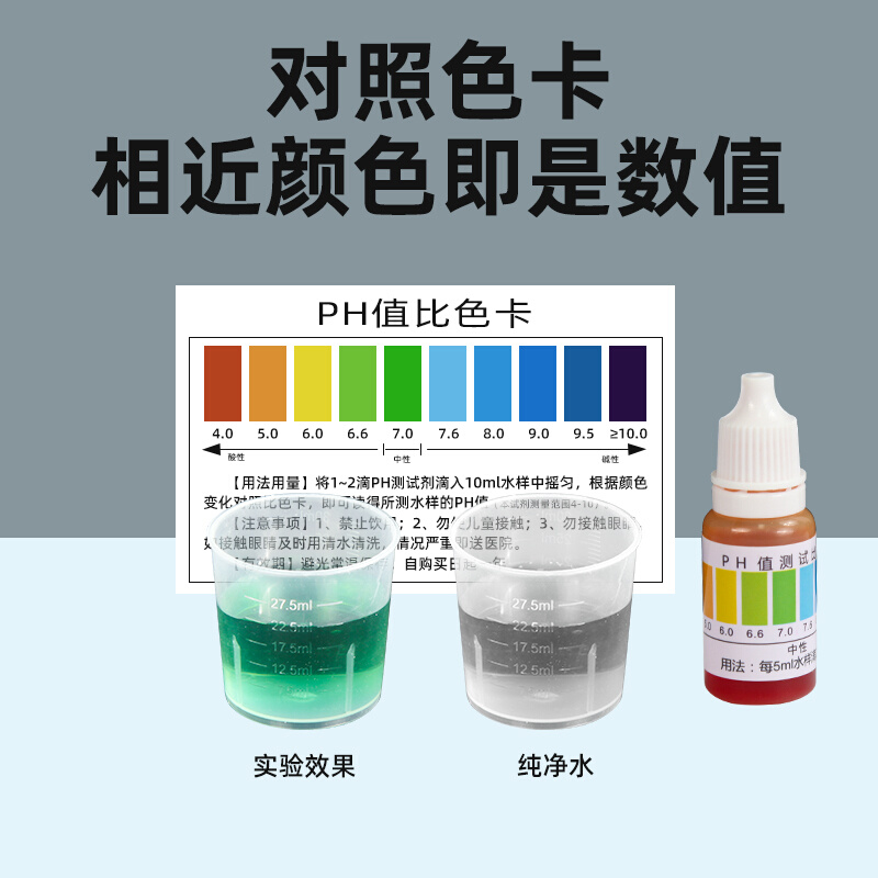 余氯测试剂自来水专用oto余氯试剂家用饮用水净水器余氯水质检测