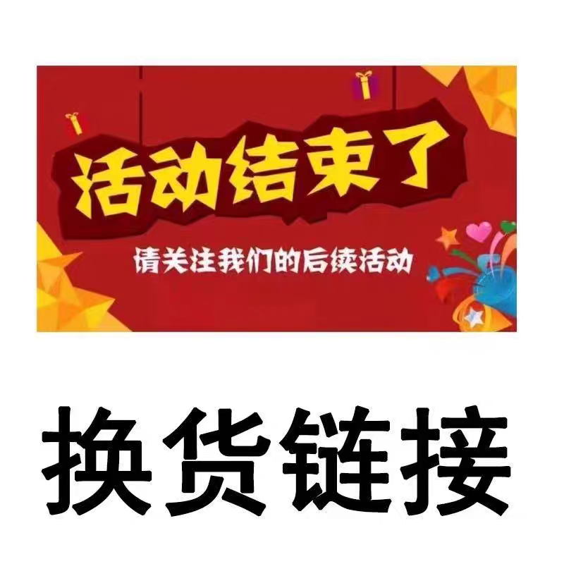 黑&钻活动库存售罄 备用调换货链接 换尺码颜色 定制专属下单链接,运动包/户外包/配件,单肩背包,淘宝优惠券,粉丝福利购,淘宝优惠卷