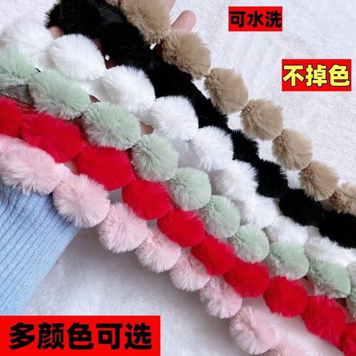 窗帘花边新网红毛球辅料配件零剪