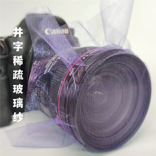 镜头蒙纱井字状玻璃纱柔光滤镜纱拍摄网纱装饰硬纱宽雪纱黑纱白纱