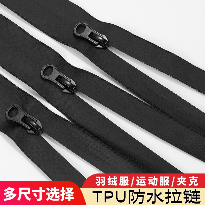 防水拉链5号进口胶尼龙雨衣拉链羽绒服拉锁冲锋衣滑雪服单头开尾