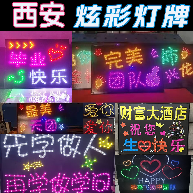 生日快乐气氛道具手举led灯牌