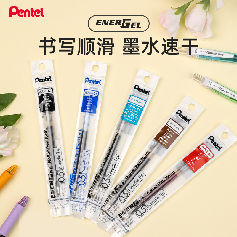 日本中性笔芯pentel中性笔替芯