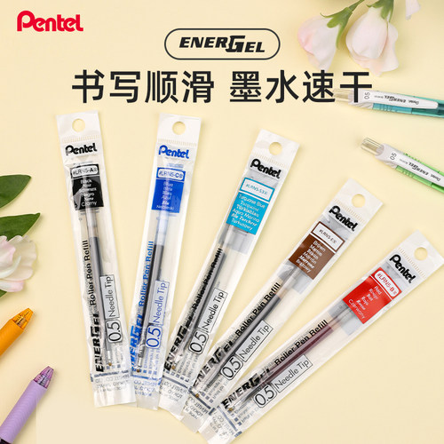 日本中性笔芯pentel中性笔替芯