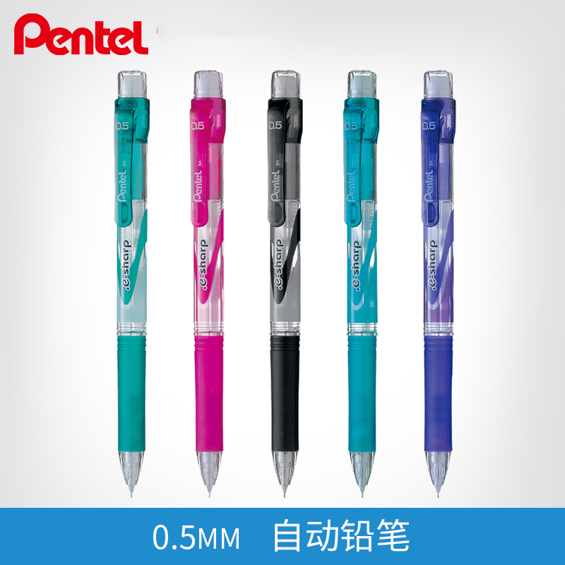 派通日本考试用写不断风活动铅笔