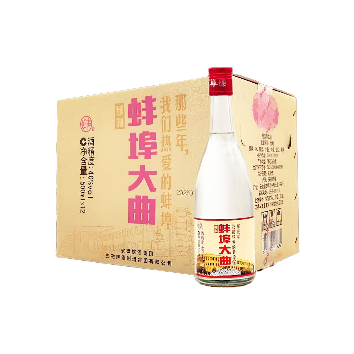 皖酒蚌埠大曲高度白酒纯粮固态发酵安徽口粮特价整箱光瓶高粱酒水
