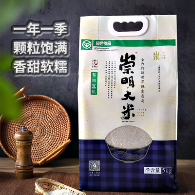 2025吕胡子崇明大米5kg
