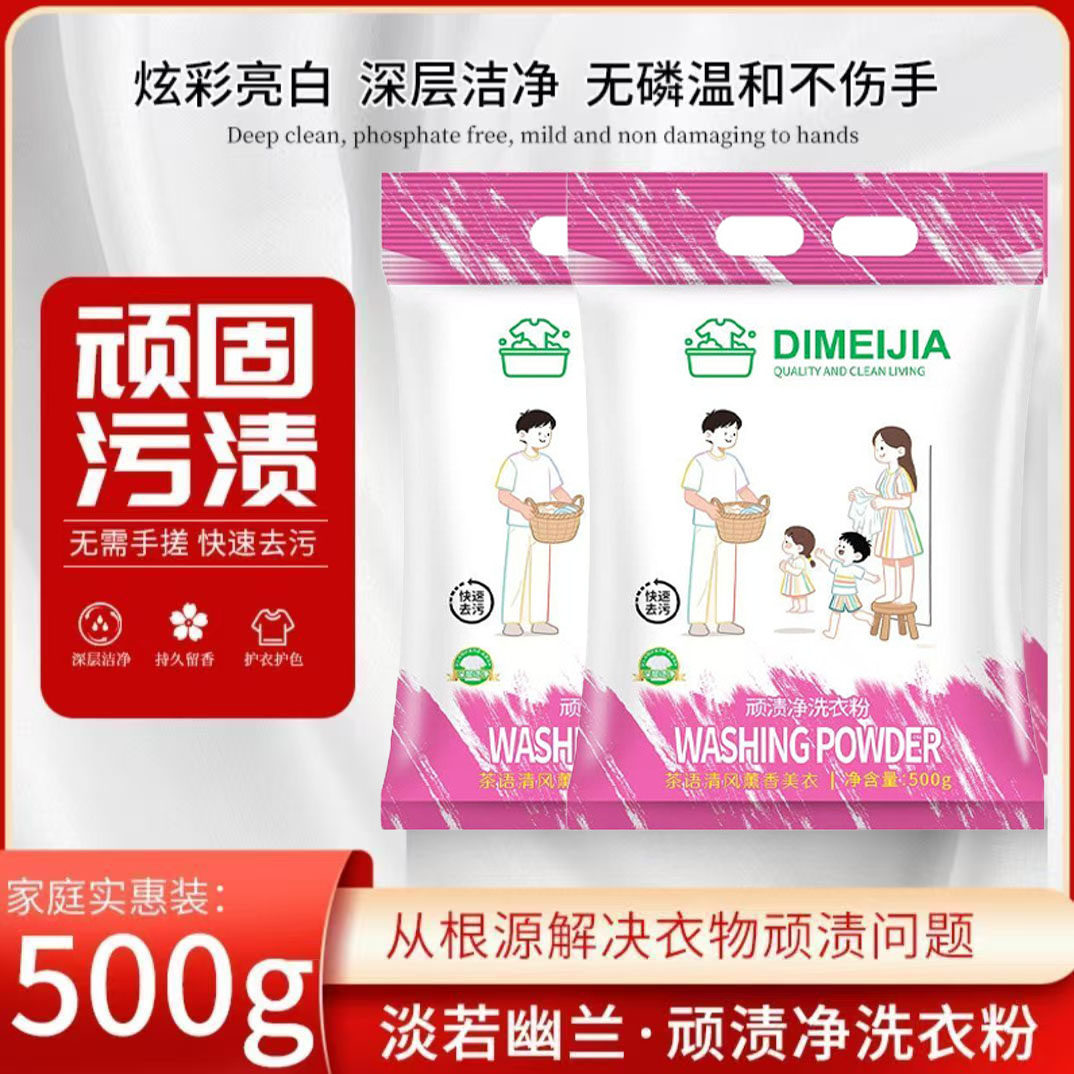 【抢!到手3大袋】顽渍净洗衣粉衣物清洁剂除汗渍油渍发黄污渍,洗护清洁剂/卫生巾/纸/香薰,洗衣粉/爆炸盐/活氧泡洗粉,淘宝优惠券,粉丝福利购,淘宝优惠卷