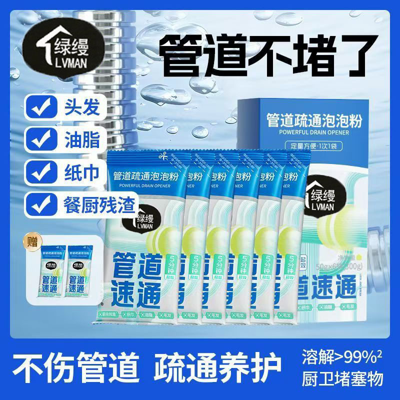 马桶疏通剂强力厨房除臭地漏管道通堵剂下水道堵塞卫生间油污厕所,洗护清洁剂/卫生巾/纸/香薰,多用途清洁剂,淘宝优惠券,粉丝福利购,淘宝优惠卷